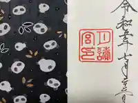 月讀宮(皇大神宮別宮)(三重県)