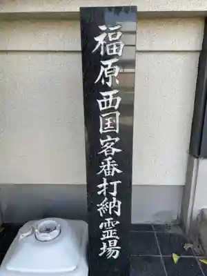 阿彌陀寺(兵庫県)