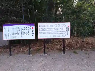 雄琴神社(栃木県)