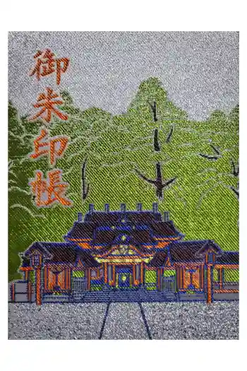 霧島神宮の御朱印帳