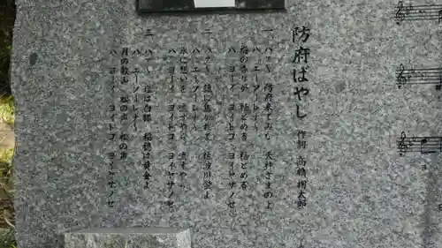 周防國総社宮 佐波神社の建物その他