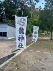 龍神社（美幌神社）(北海道)