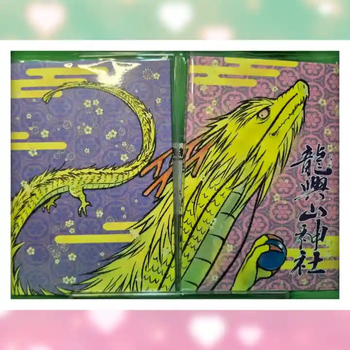 龍興山神社(青森県)