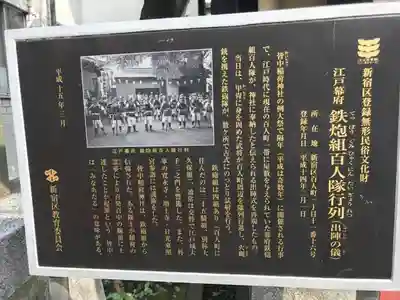 皆中稲荷神社の歴史