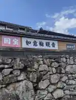 宝菩提院願徳寺のその他建物