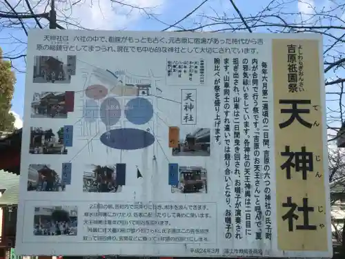 天神社(静岡県)