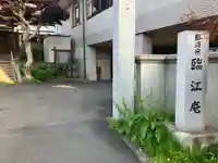 臨江庵(岩手県)