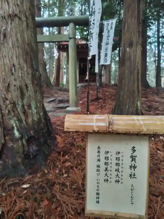 鹿島大神宮(福島県)