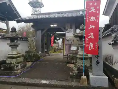 興導寺の山門・神門