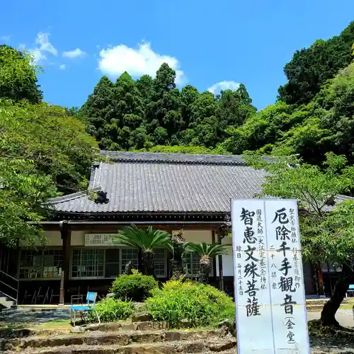 財賀寺のその他建物