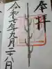 石上神宮の{uncategorized: "未分類", other: "その他", undefined: "問題あり", building: "その他建物", grave: "お墓", sacred_gate: "鳥居", guardian: "狛犬", statue: "像", buddha: "仏像", history: "歴史", nature: "自然", garden: "庭園", animal: "動物", pagoda: "塔", temizu: "手水舎", mountain_gate: "山門・神門", sanctuary: "本殿・本堂", subordinate: "末社・摂社", art: "芸術", scenery: "景色", jizo: "地蔵", ema: "絵馬", goshuin: "御朱印", omikuji: "おみくじ", items: "授与品その他", amulet: "お守り", goshuincho: "御朱印帳", eats: "食事", festival: "お祭り", votive_dance: "神楽", shichigosan: "七五三参", wedding: "結婚式", experience: "体験その他", initially: "初詣", around: "周辺", anti_infection: "感染症対策"}