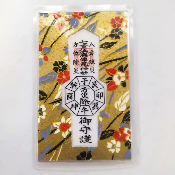 七重浜海津見神社(北海道)