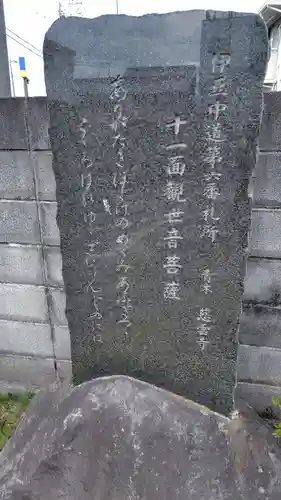 慈雲寺観音堂(静岡県)