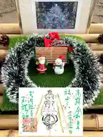 小祝神社(群馬県)