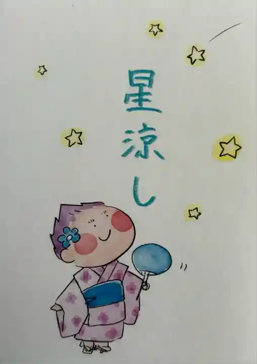 賀茂別雷神社(栃木県)