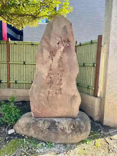 東神社の{uncategorized: "未分類", other: "その他", undefined: "問題あり", building: "その他建物", grave: "お墓", sacred_gate: "鳥居", guardian: "狛犬", statue: "像", buddha: "仏像", history: "歴史", nature: "自然", garden: "庭園", animal: "動物", pagoda: "塔", temizu: "手水舎", mountain_gate: "山門・神門", sanctuary: "本殿・本堂", subordinate: "末社・摂社", art: "芸術", scenery: "景色", jizo: "地蔵", ema: "絵馬", goshuin: "御朱印", omikuji: "おみくじ", items: "授与品その他", amulet: "お守り", goshuincho: "御朱印帳", eats: "食事", festival: "お祭り", votive_dance: "神楽", shichigosan: "七五三参", wedding: "結婚式", experience: "体験その他", initially: "初詣", around: "周辺", anti_infection: "感染症対策"}
