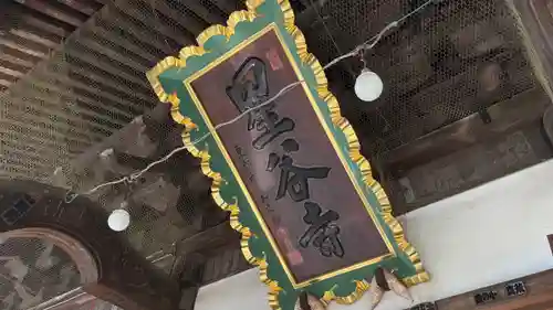 星谷寺(神奈川県)