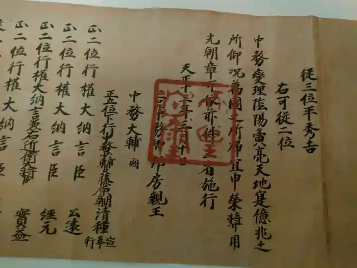 豊國神社(愛知県)