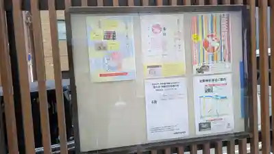 坐摩神社行宮(大阪府)