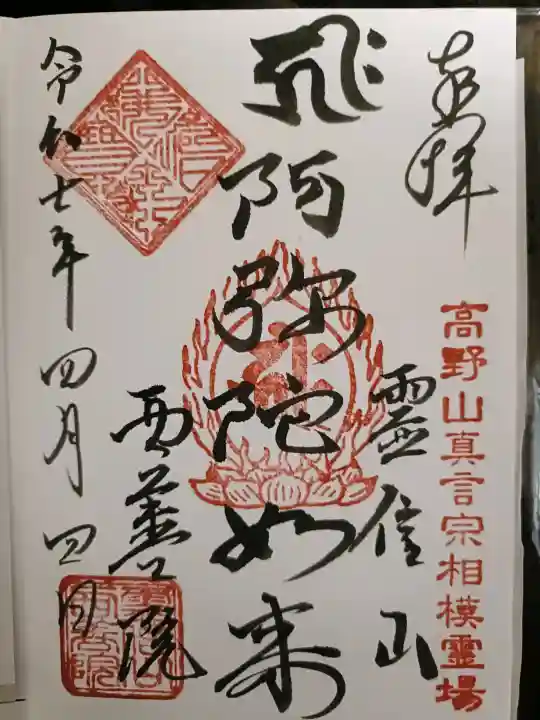 西善院の{uncategorized: "未分類", other: "その他", undefined: "問題あり", building: "その他建物", grave: "お墓", sacred_gate: "鳥居", guardian: "狛犬", statue: "像", buddha: "仏像", history: "歴史", nature: "自然", garden: "庭園", animal: "動物", pagoda: "塔", temizu: "手水舎", mountain_gate: "山門・神門", sanctuary: "本殿・本堂", subordinate: "末社・摂社", art: "芸術", scenery: "景色", jizo: "地蔵", ema: "絵馬", goshuin: "御朱印", omikuji: "おみくじ", items: "授与品その他", amulet: "お守り", goshuincho: "御朱印帳", eats: "食事", festival: "お祭り", votive_dance: "神楽", shichigosan: "七五三参", wedding: "結婚式", experience: "体験その他", initially: "初詣", around: "周辺", anti_infection: "感染症対策"}