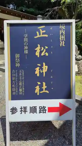 乃木神社(東京都)
