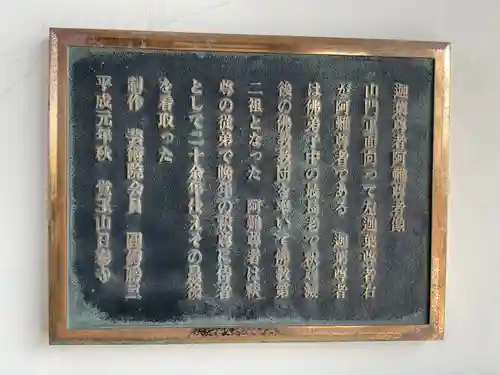 覚王山 日泰寺(愛知県)