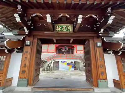 門戸厄神東光寺(兵庫県)