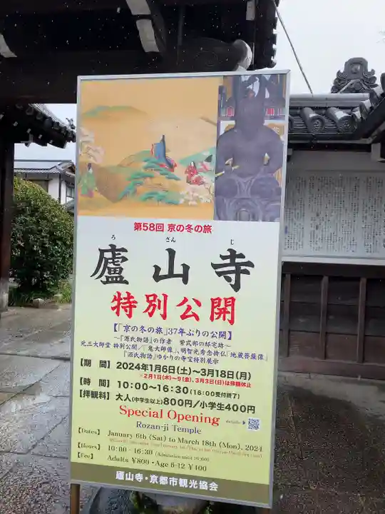 廬山寺(廬山天台講寺)(京都府)