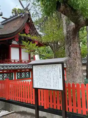 片埜神社(大阪府)