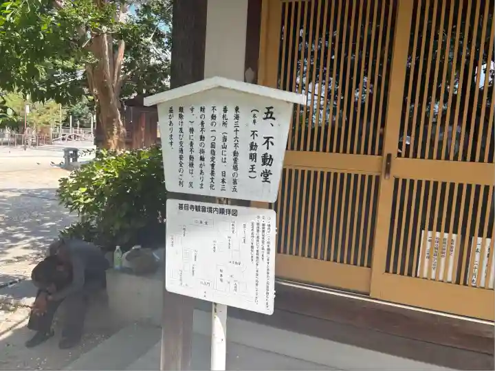 甚目寺(愛知県)