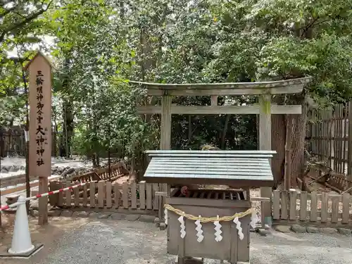 伊勢山皇大神宮(神奈川県)