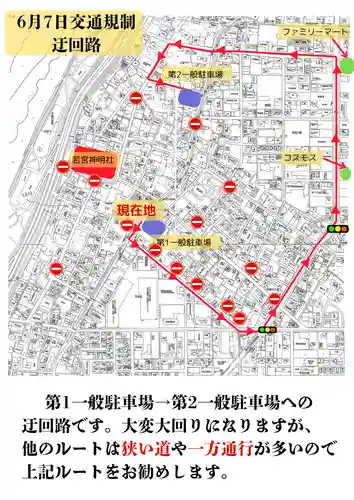 若宮神明社(愛知県)