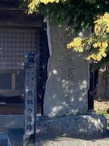 御越山 遠妙院(山梨県)