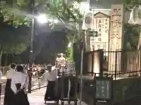 五條天神社(東京都)