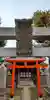 妻戀御社 稲荷神社の鳥居