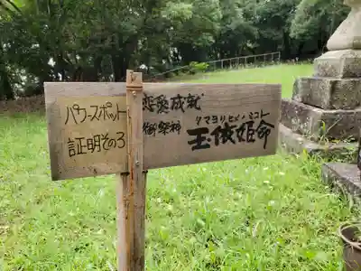 加茂神社の歴史