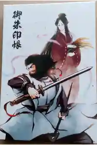 草加神社の御朱印帳2025-04-25 00:00:00 +0900