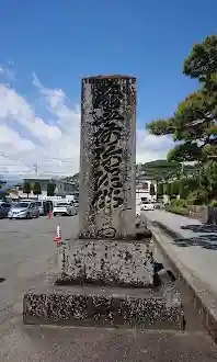 甲斐善光寺(山梨県)