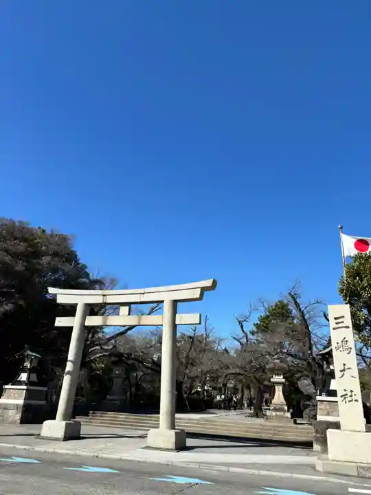 三嶋大社(静岡県)