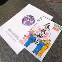 亀有香取神社(東京都)