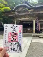宝登山神社(埼玉県)