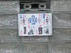 宗龍寺の授与品その他