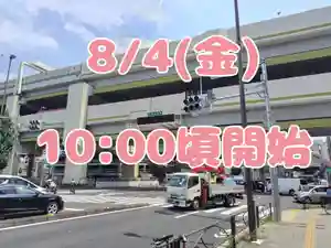 くまくま神社(導きの社 熊野町熊野神社)(東京都) 2023年08月04日(金)〜(2023年08月04日(金) 08時20分12秒投稿)