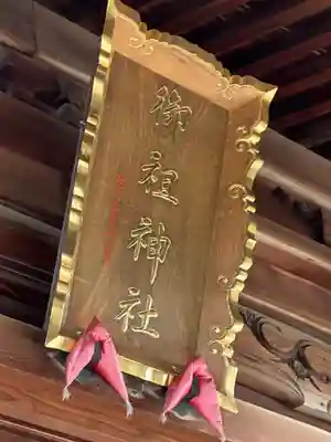 足立山妙見宮（御祖神社）(福岡県)