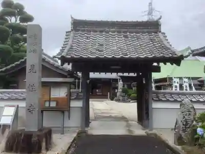 見性寺の山門・神門