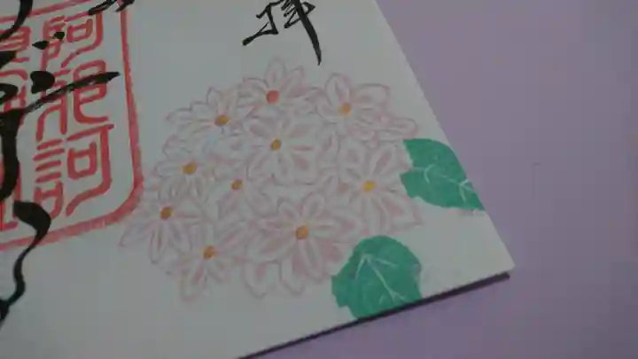 阿邪訶根神社(福島県)