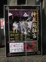 神泉苑のその他建物