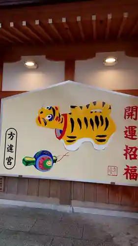 方違神社(大阪府)