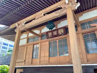 願生寺(東京都)