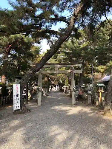 建部大社(滋賀県)